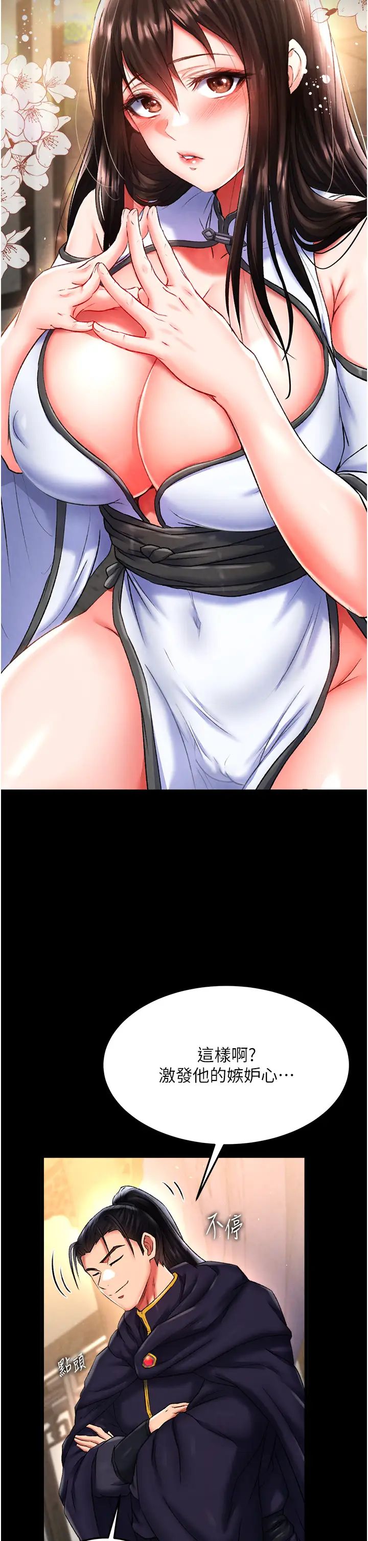 色鵰英雄传:一捅天下第51话-战前团结会议
