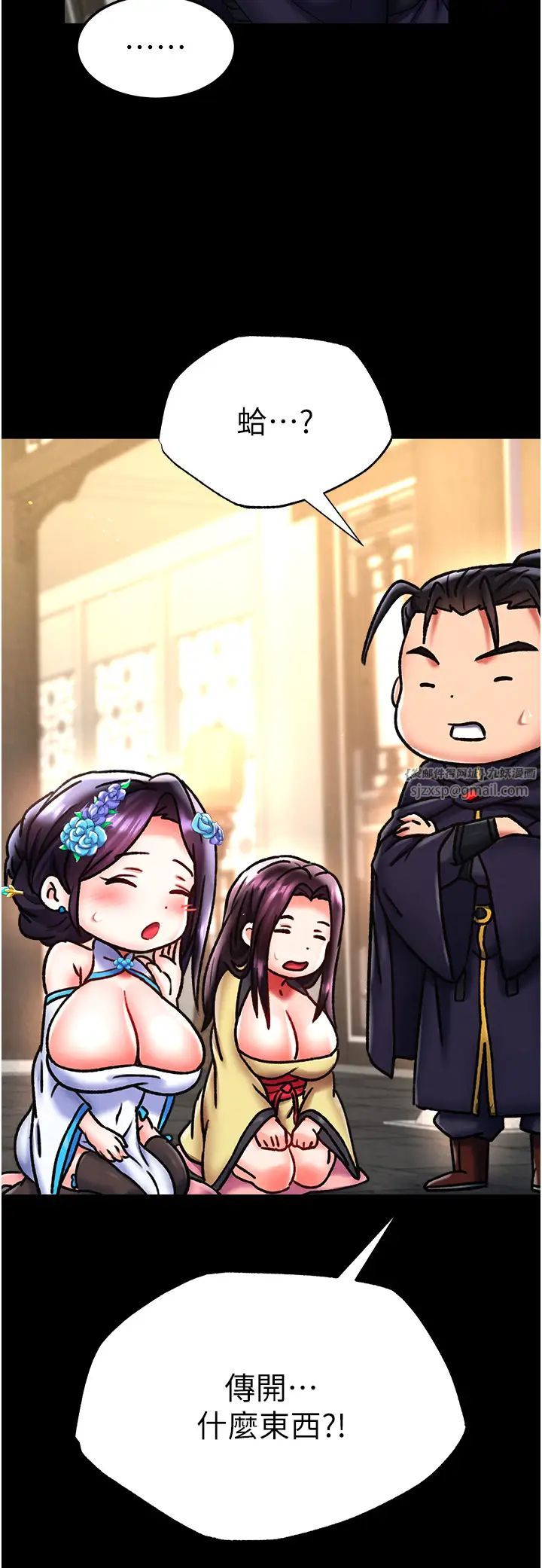 色鵰英雄传:一捅天下第51话-战前团结会议