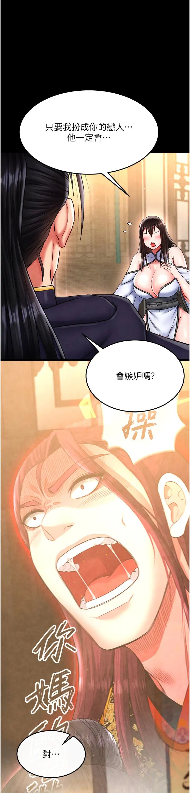 色鵰英雄传:一捅天下第51话-战前团结会议