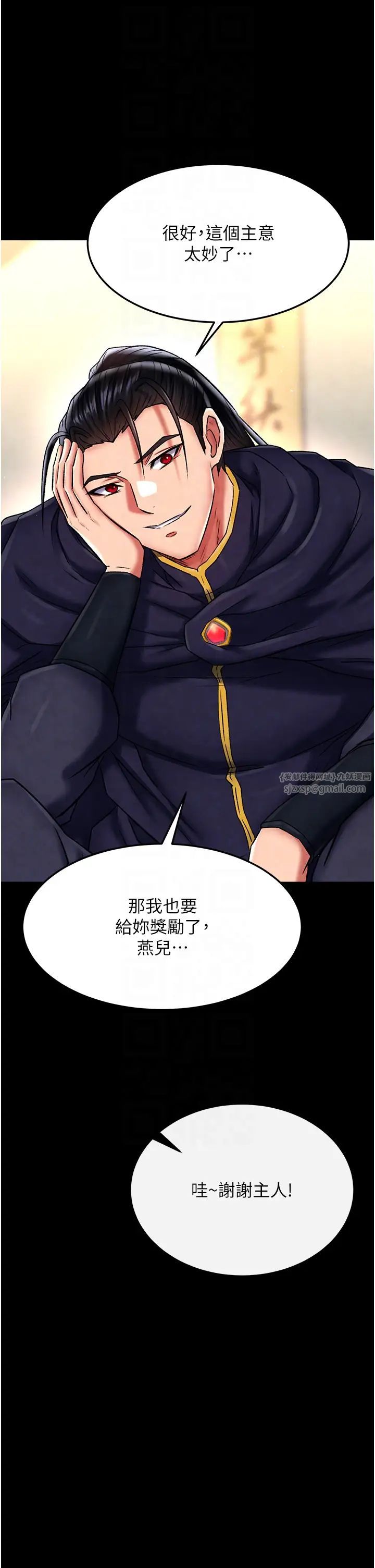 色鵰英雄传:一捅天下第51话-战前团结会议