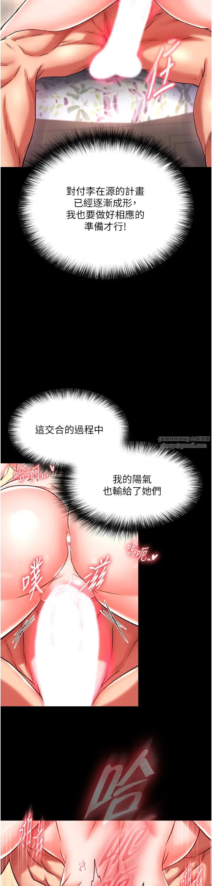 色鵰英雄传:一捅天下第51话-战前团结会议