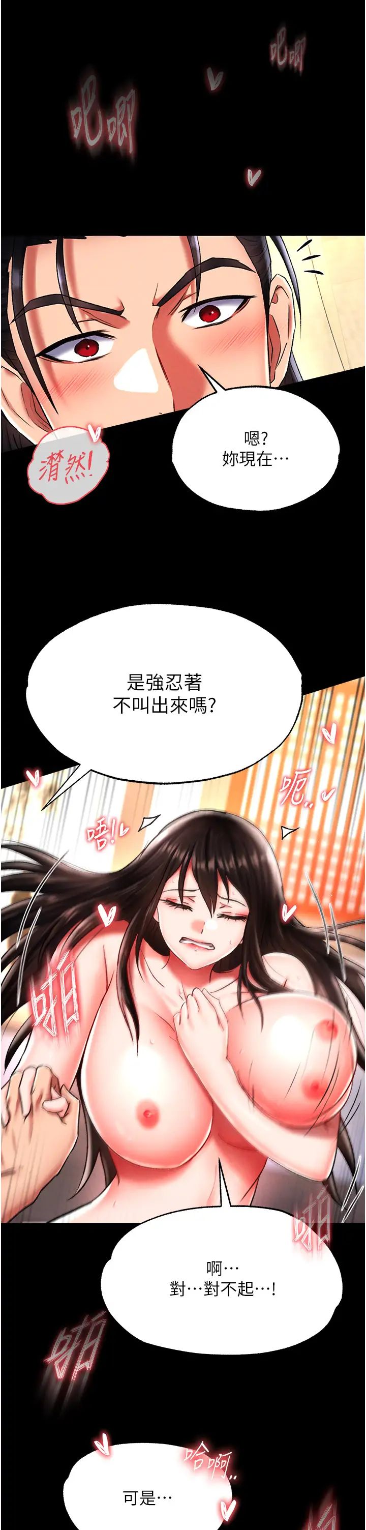 色鵰英雄传:一捅天下第51话-战前团结会议