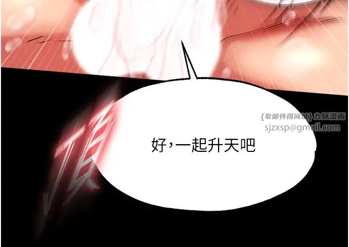 色鵰英雄传:一捅天下第51话-战前团结会议