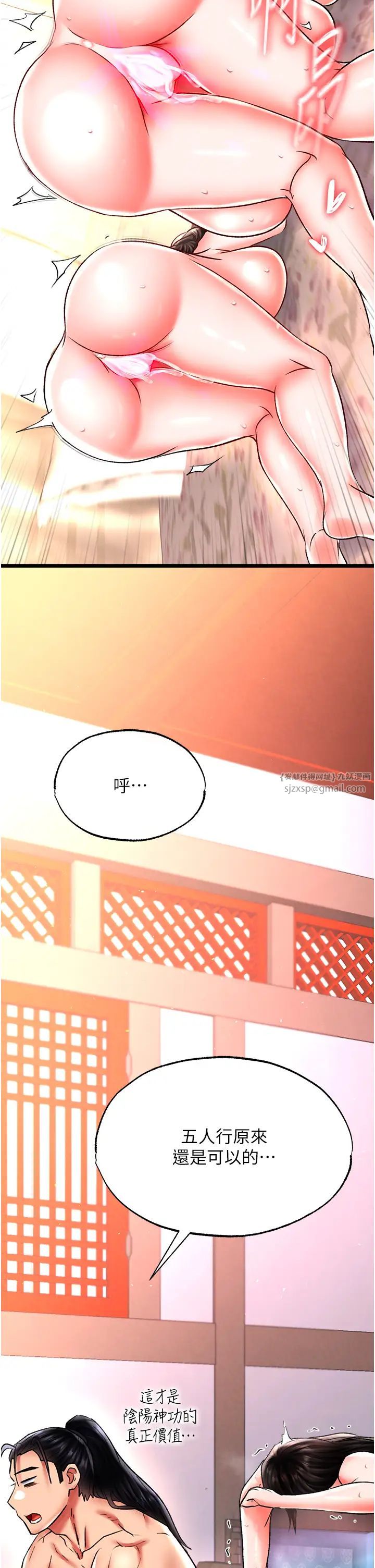 色鵰英雄传:一捅天下第51话-战前团结会议