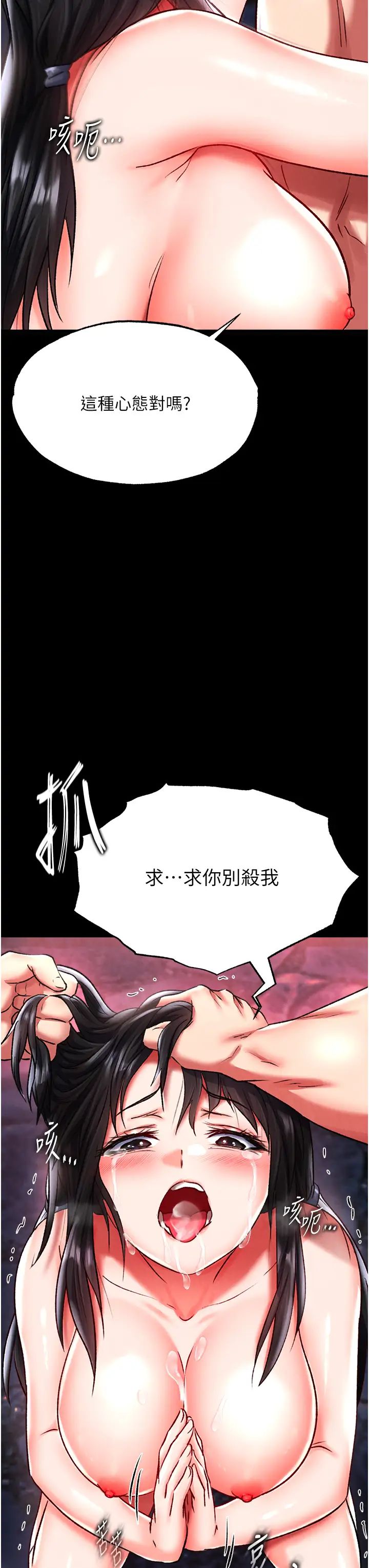 色鵰英雄传:一捅天下第51话-战前团结会议