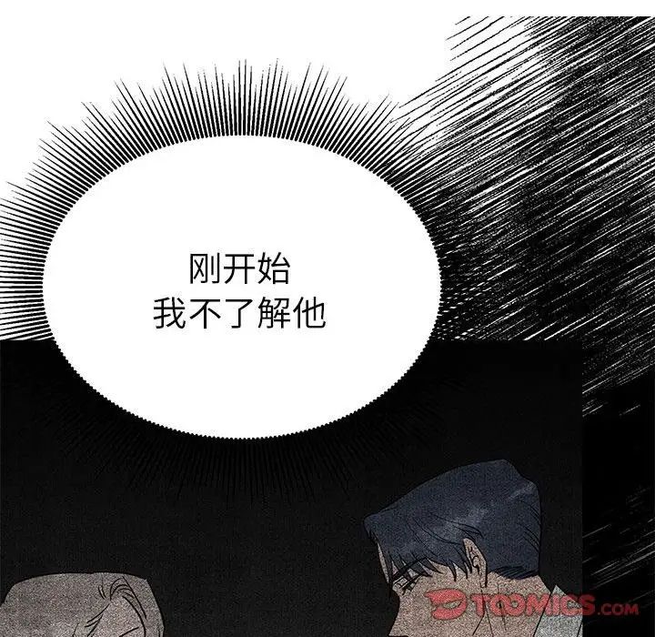 毒酒第30话