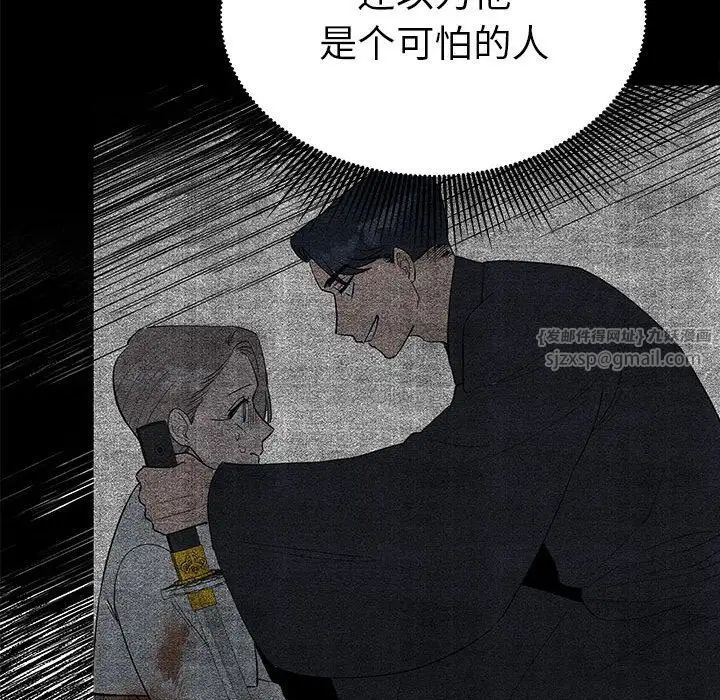 毒酒第30话