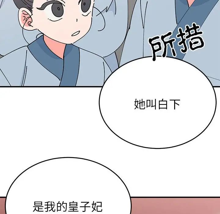 毒酒第30话