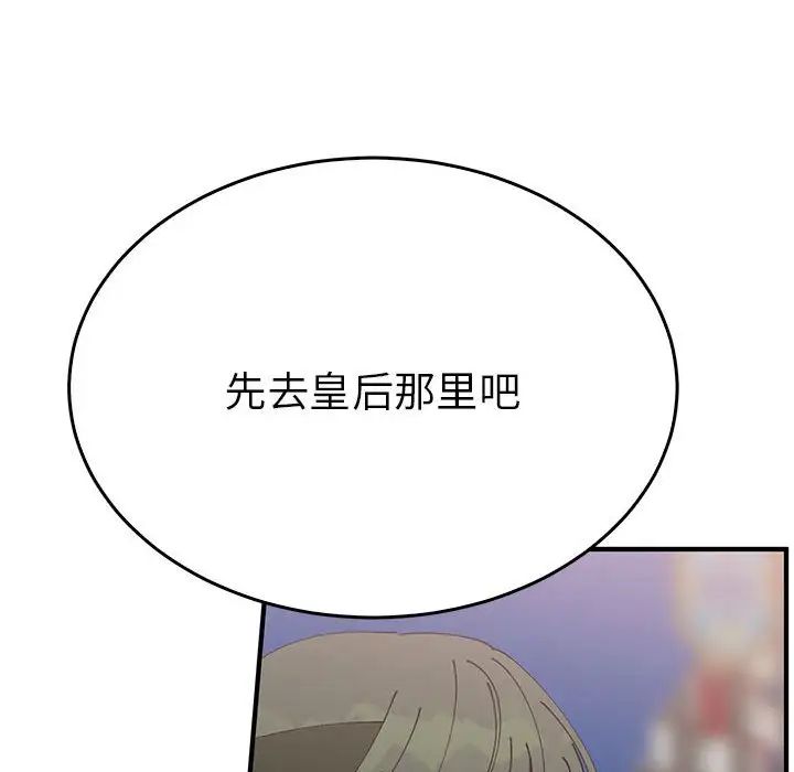 毒酒第30话