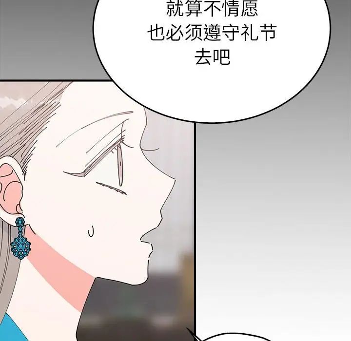 毒酒第30话
