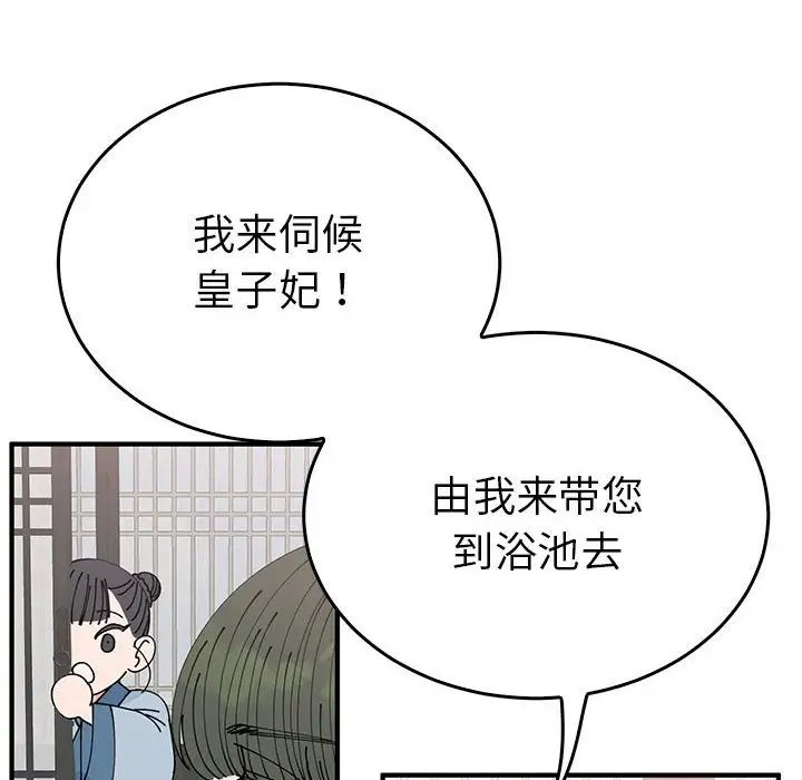 毒酒第30话