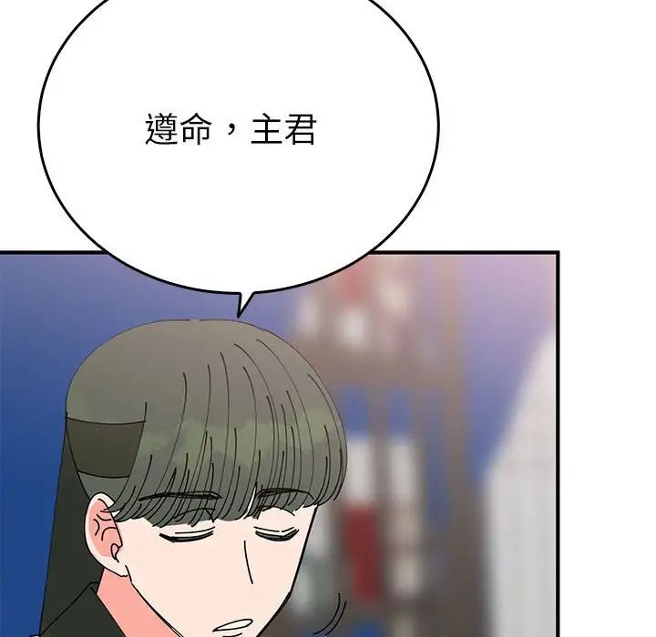 毒酒第30话