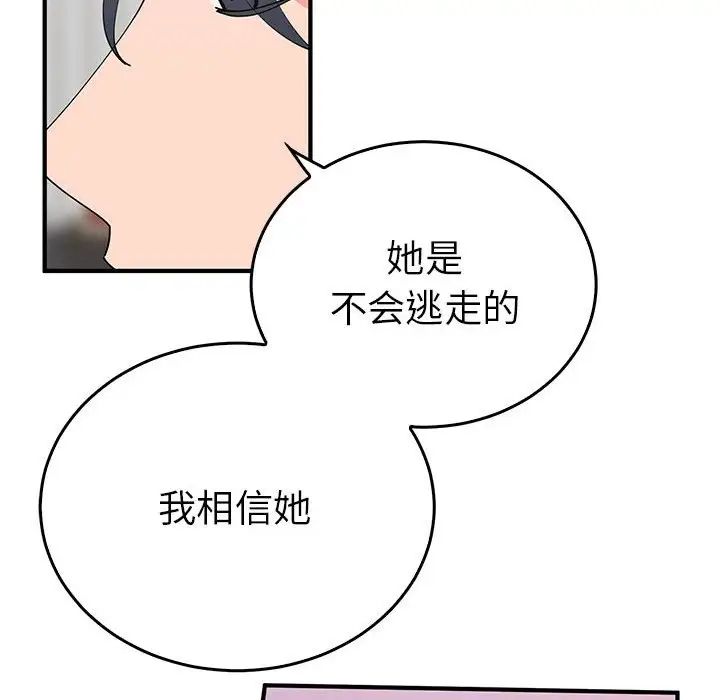 毒酒第30话