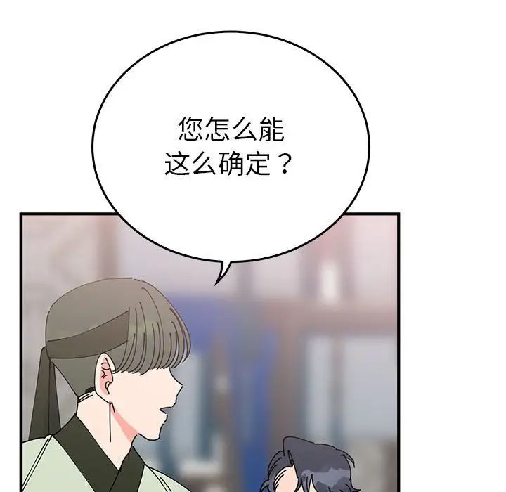 毒酒第30话