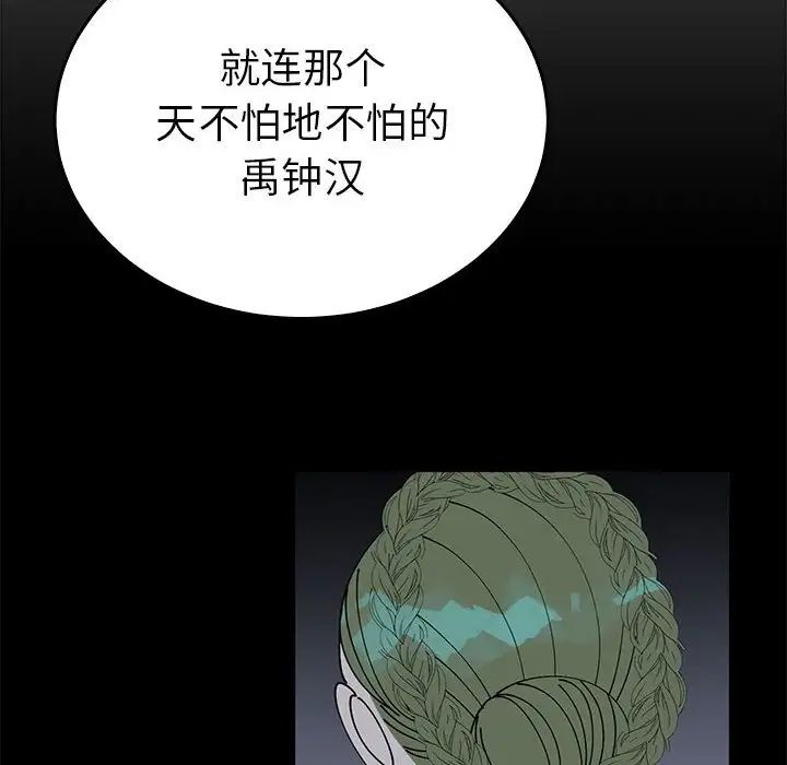 毒酒第30话