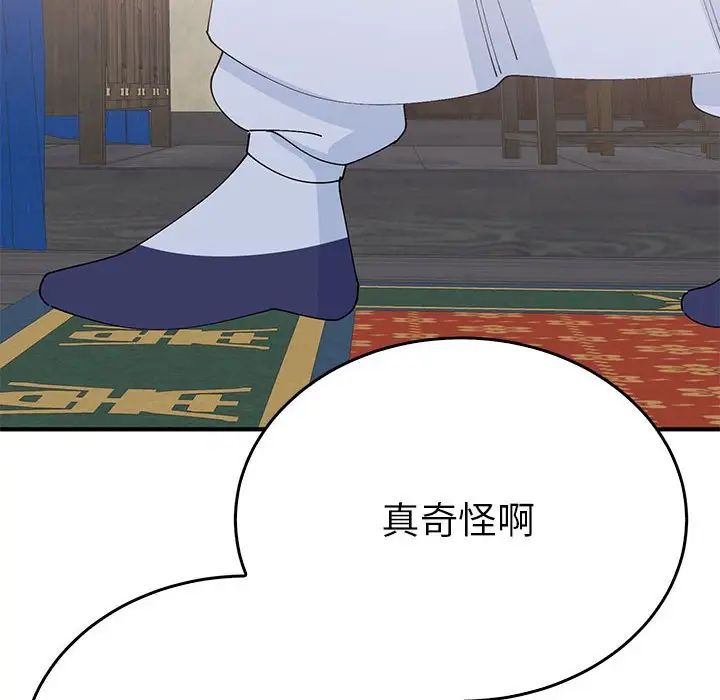 毒酒第30话
