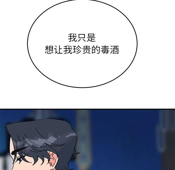 毒酒第30话