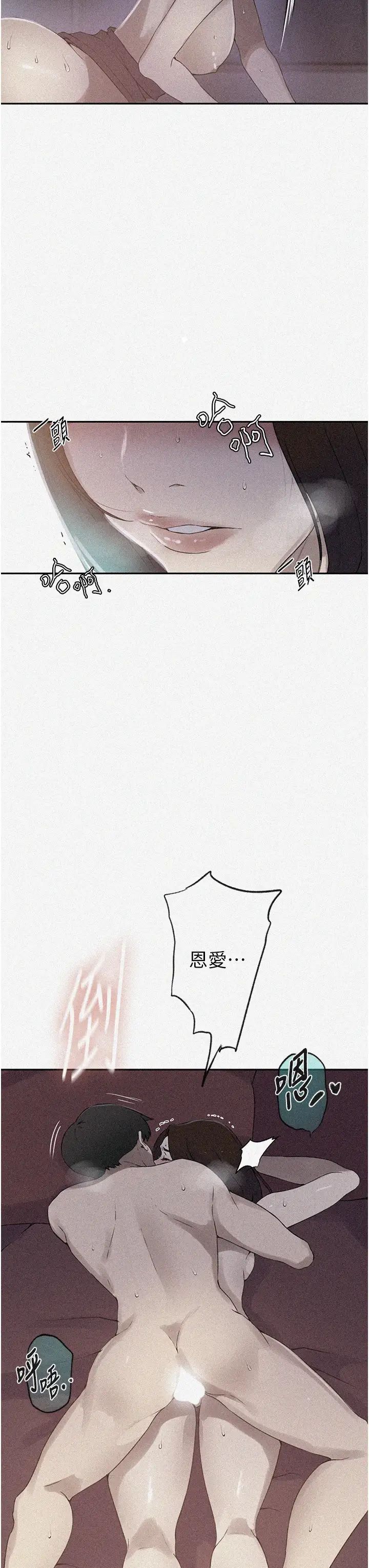 秘密教学第235话-叔叔在睡觉,去主卧做吧!