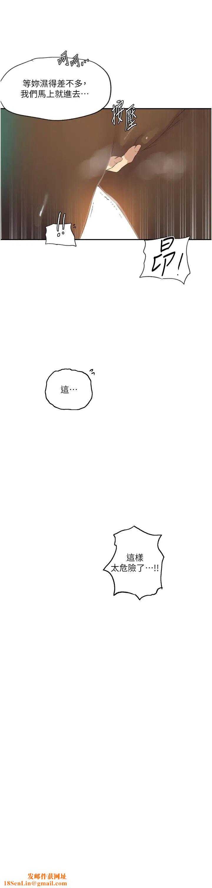 秘密教学第235话-叔叔在睡觉，去主卧做吧!