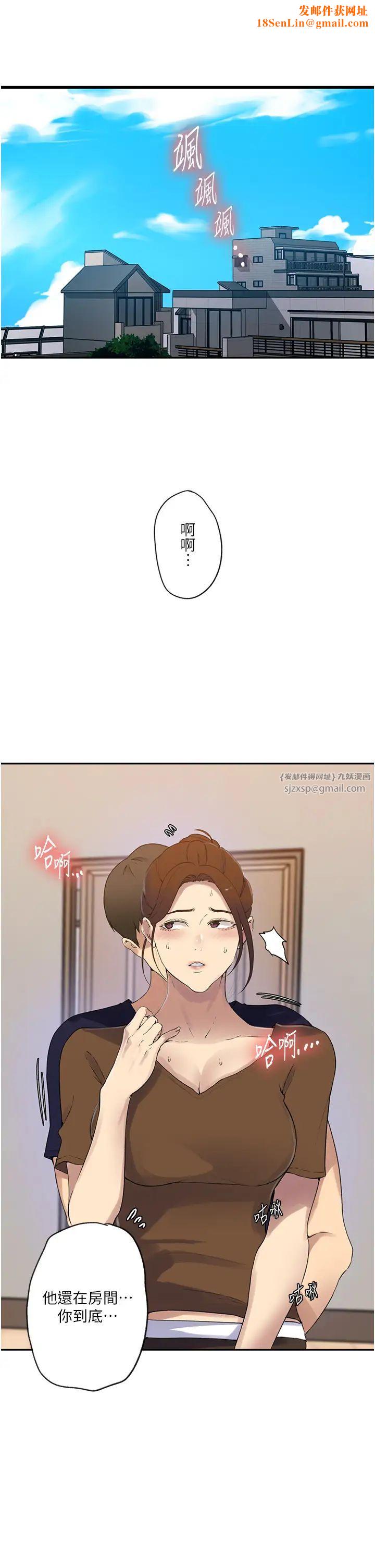 秘密教学第235话-叔叔在睡觉,去主卧做吧!