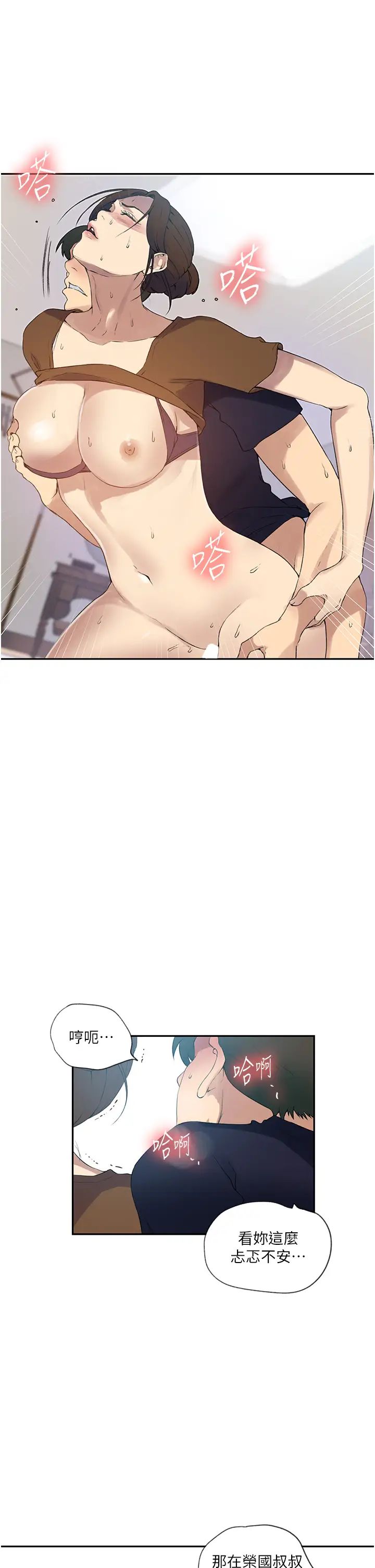 秘密教学第235话-叔叔在睡觉，去主卧做吧!