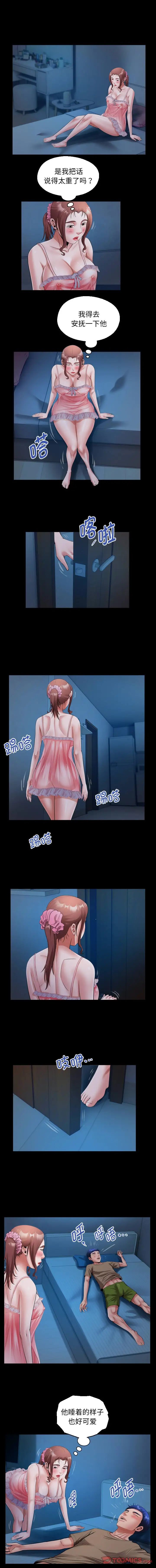 私密的牵绊第19话