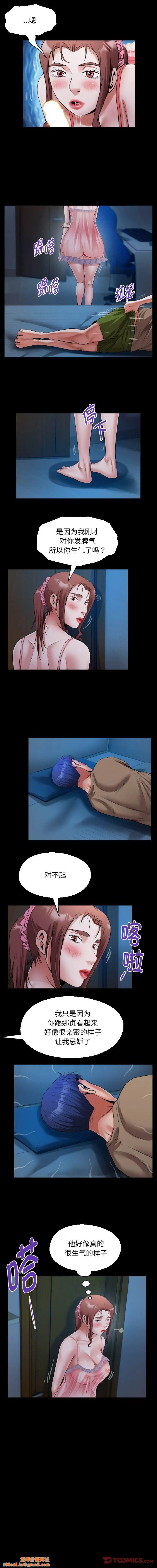 私密的牵绊第19话