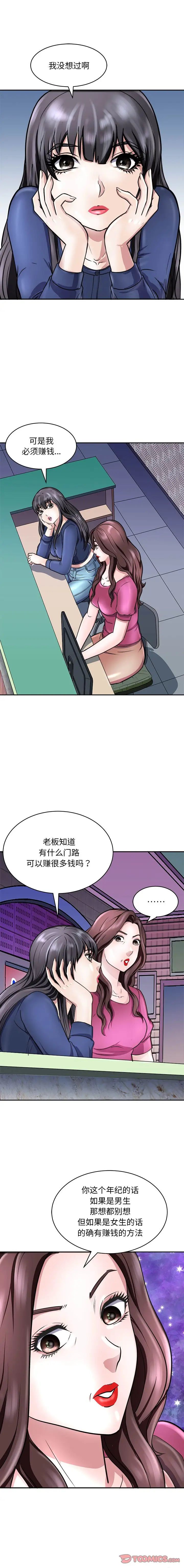 母女第9话
