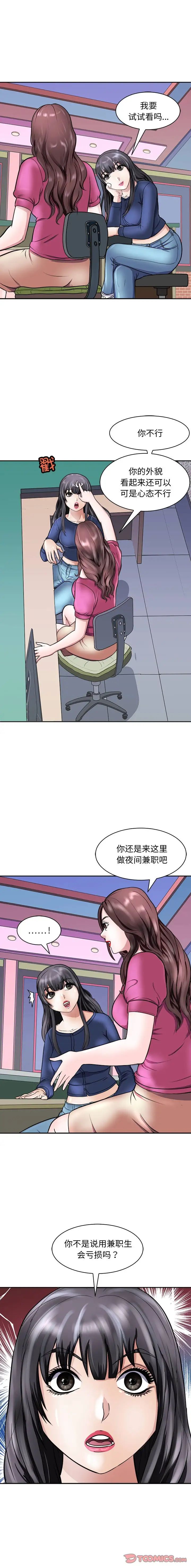 母女第9话