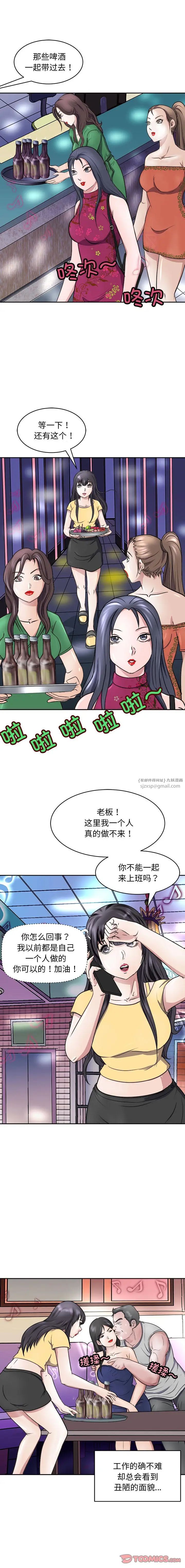 母女第9话