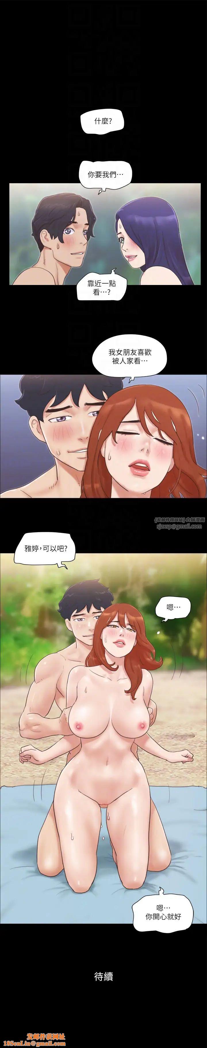 协议换爱(无码版)第48话-另一对情侣