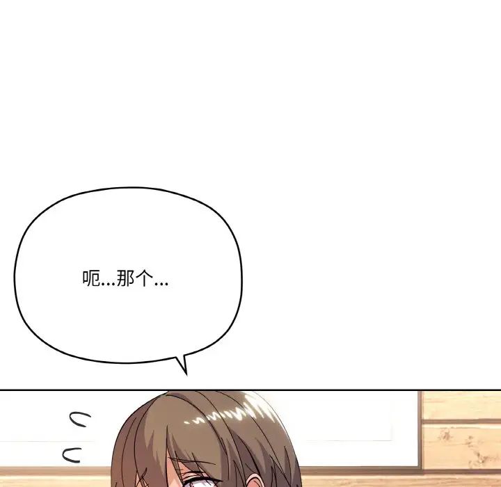 家人之间这样不好吧第10话