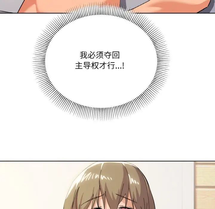 家人之间这样不好吧第10话