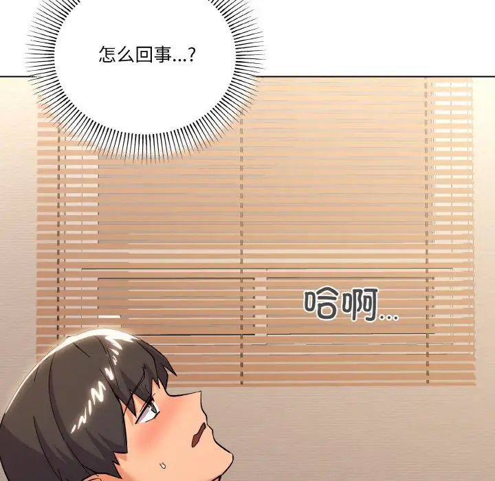 家人之间这样不好吧第10话