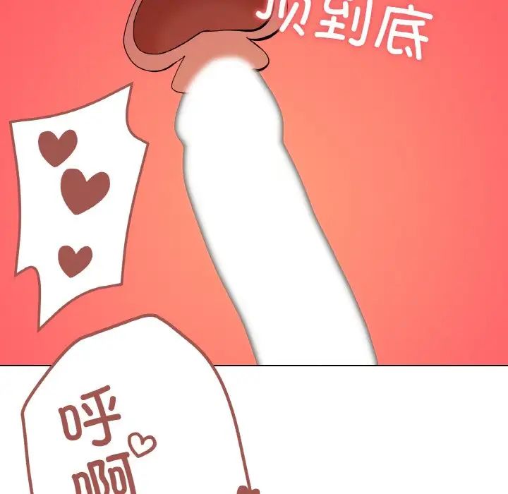 家人之间这样不好吧第10话