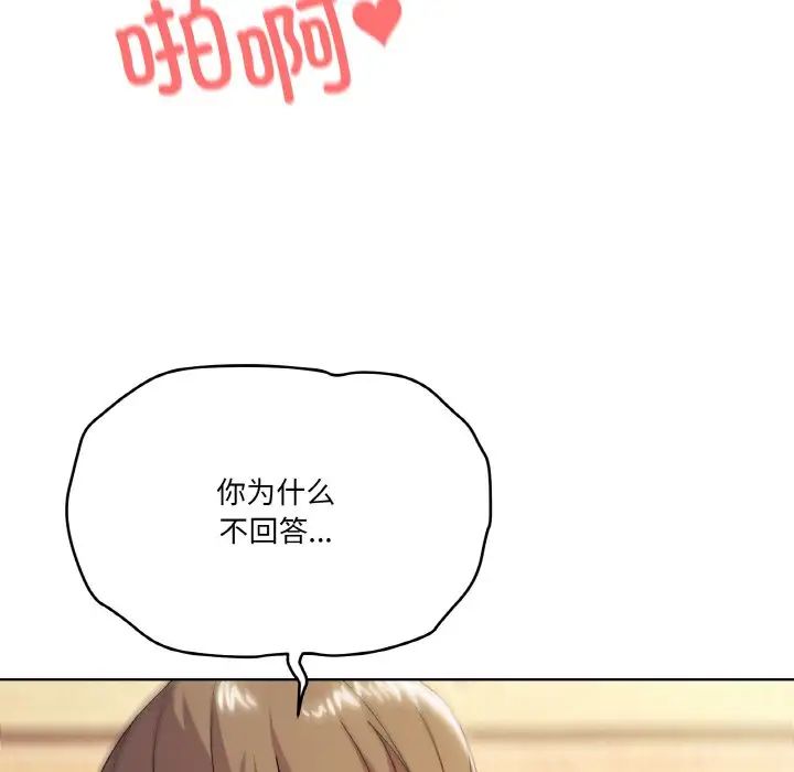 家人之间这样不好吧第10话