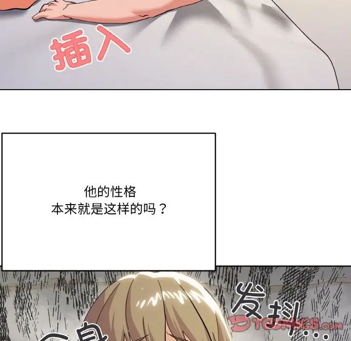 家人之间这样不好吧第10话