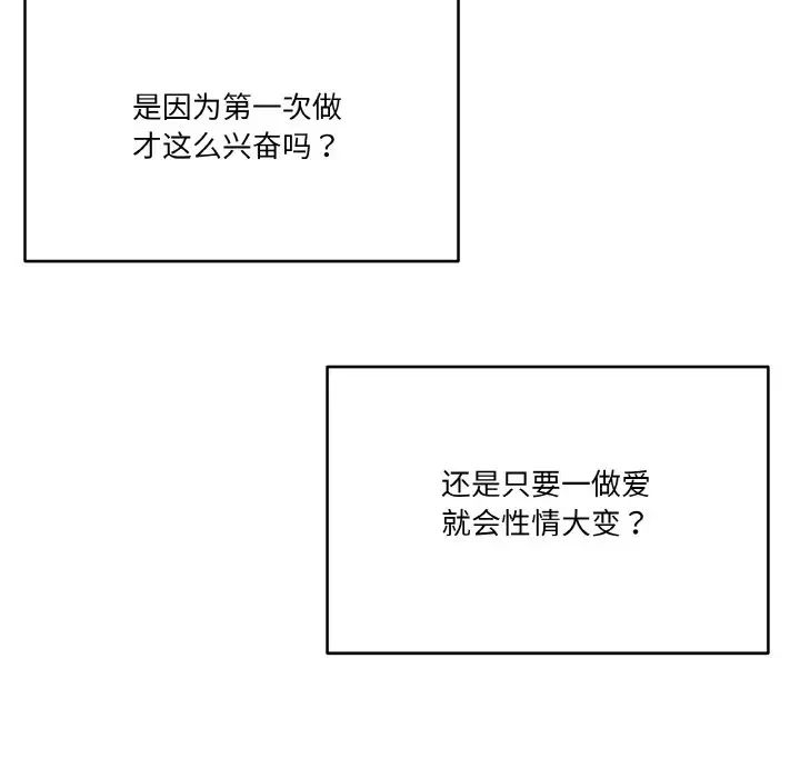 家人之间这样不好吧第10话