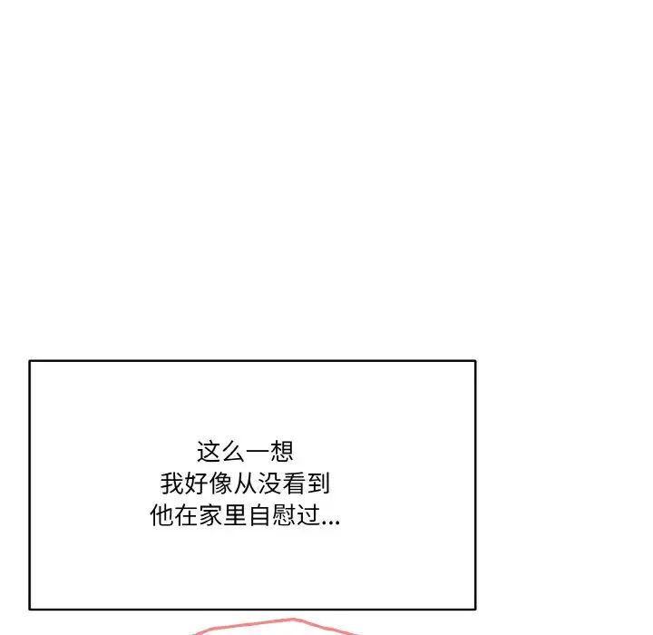 家人之间这样不好吧第10话