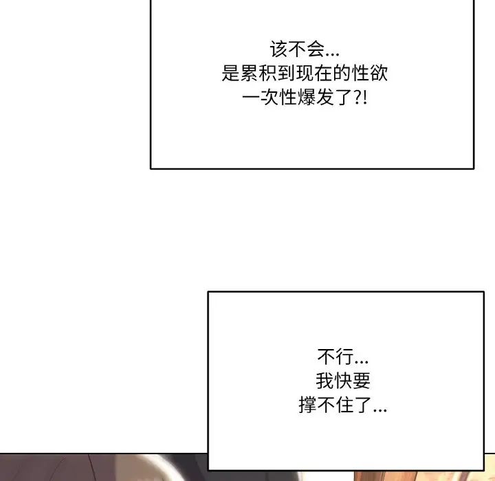 家人之间这样不好吧第10话