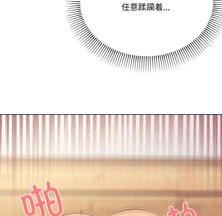 家人之间这样不好吧第10话