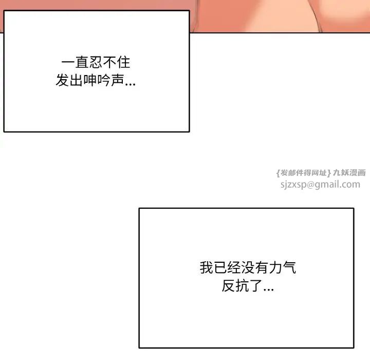 家人之间这样不好吧第10话