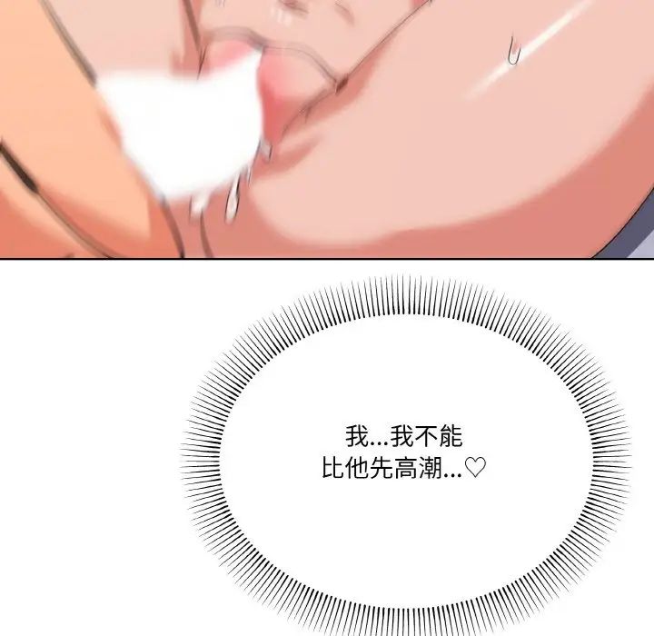 家人之间这样不好吧第10话