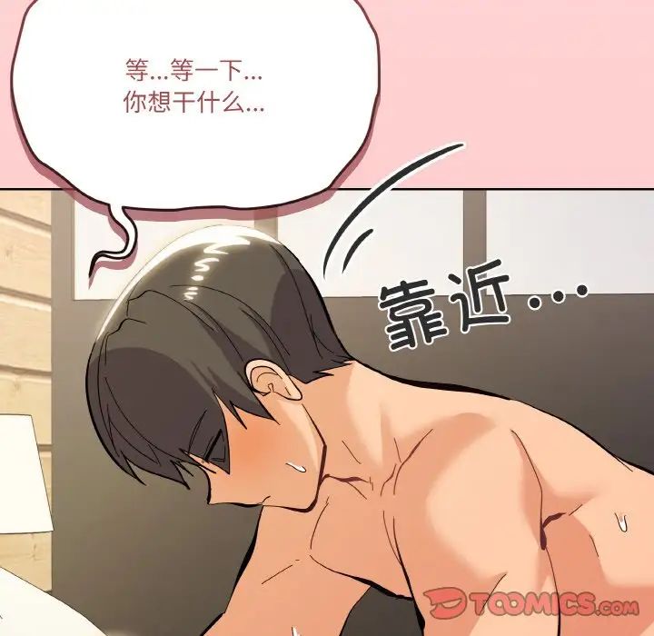 家人之间这样不好吧第10话