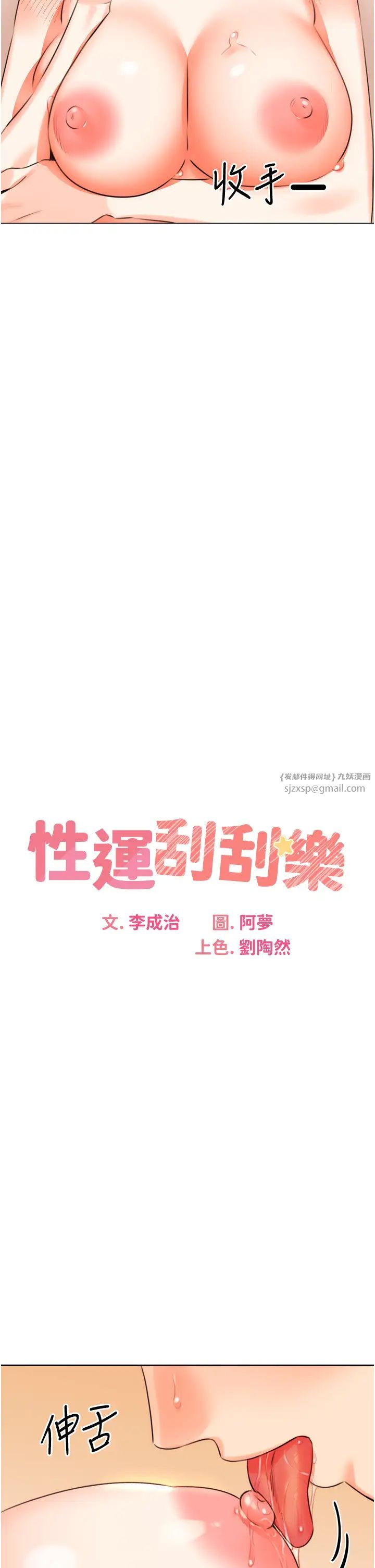 性运刮刮乐第23话-任意侵犯阿姨的秘密花园