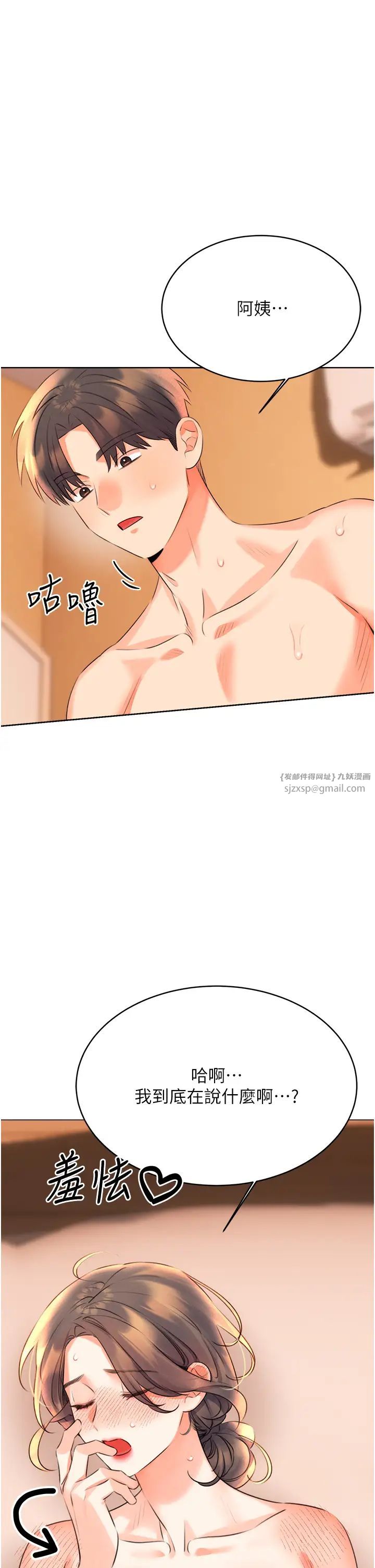 性运刮刮乐第23话-任意侵犯阿姨的秘密花园