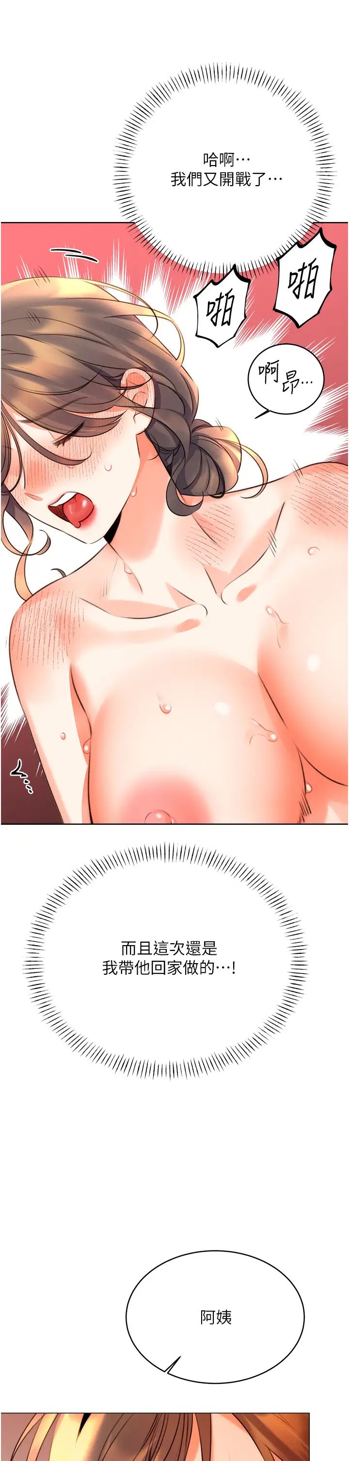 性运刮刮乐第23话-任意侵犯阿姨的秘密花园