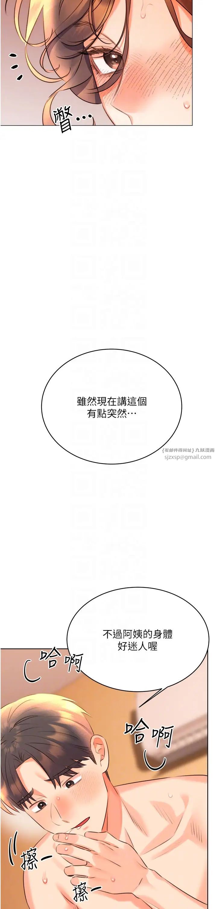 性运刮刮乐第23话-任意侵犯阿姨的秘密花园