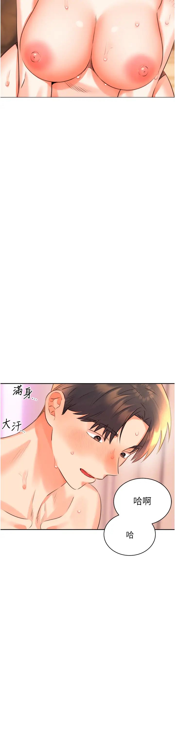 性运刮刮乐第23话-任意侵犯阿姨的秘密花园