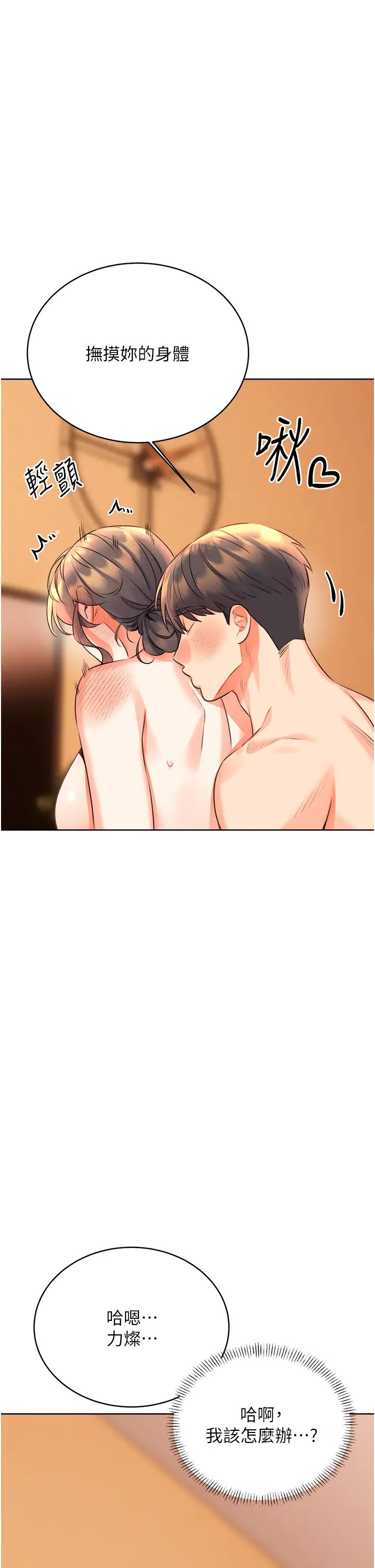 性运刮刮乐第23话-任意侵犯阿姨的秘密花园